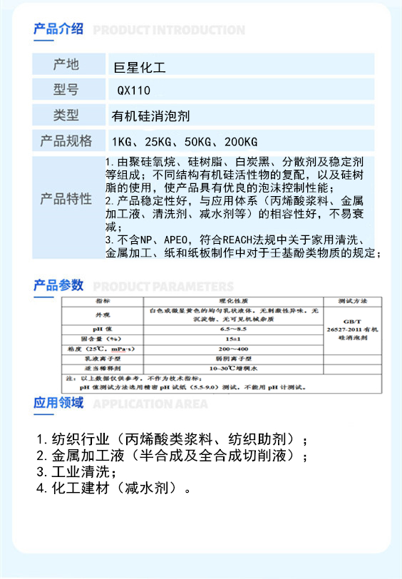 QX110产品介绍_副本.jpg