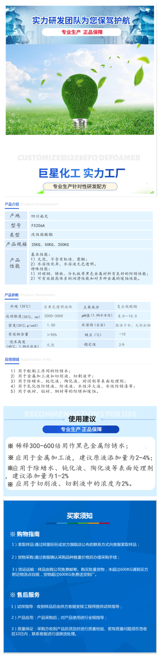 FX206A完整介绍.png